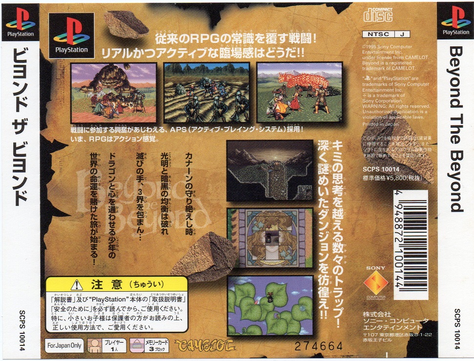Contraportada de Beyond The Beyond · JP
