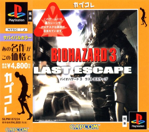 Portada de Biohazard 3 Last Escape [Capkore] · JP