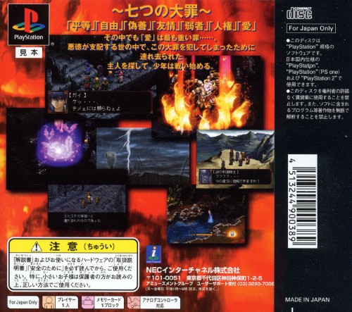 Contraportada de Black/Matrix Cross · JP
