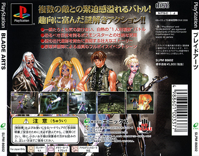 Contraportada de Blade Arts · JP