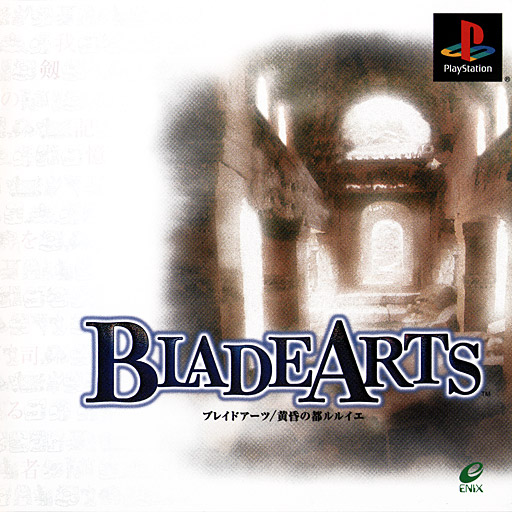 Portada de Blade Arts · JP