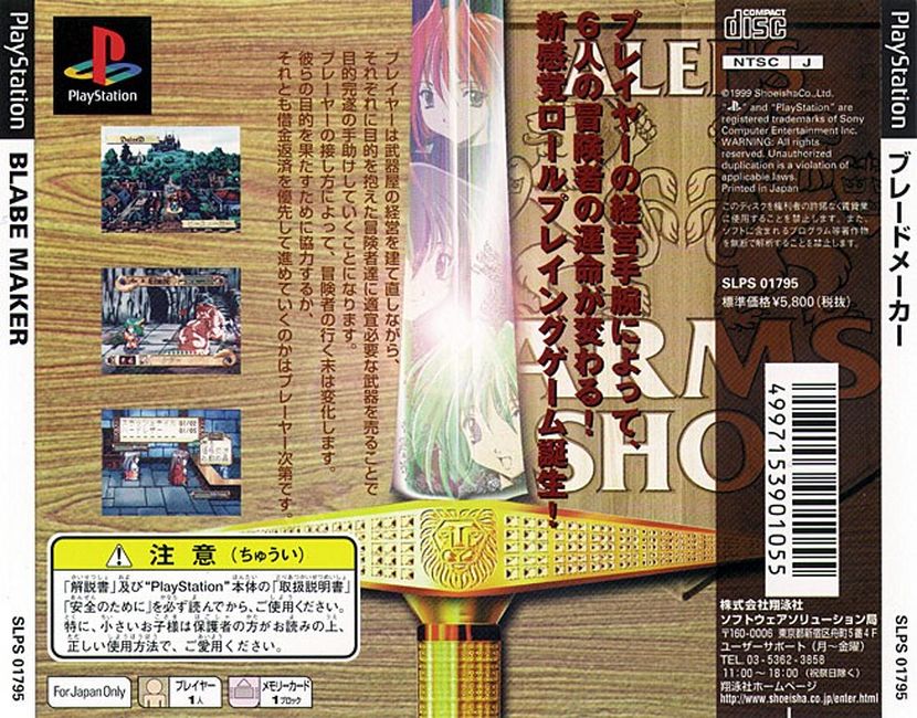 Contraportada de Blademaker: Arms Shop · JP