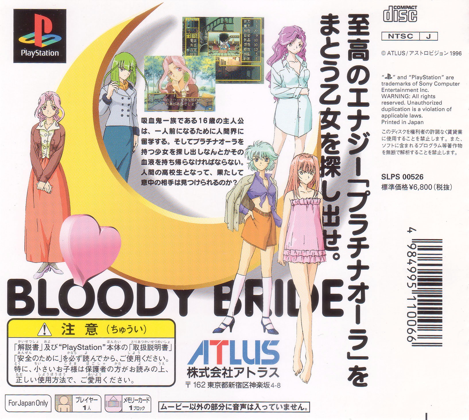 Contraportada de Imadoki no Vampire: Bloody Bride · JP