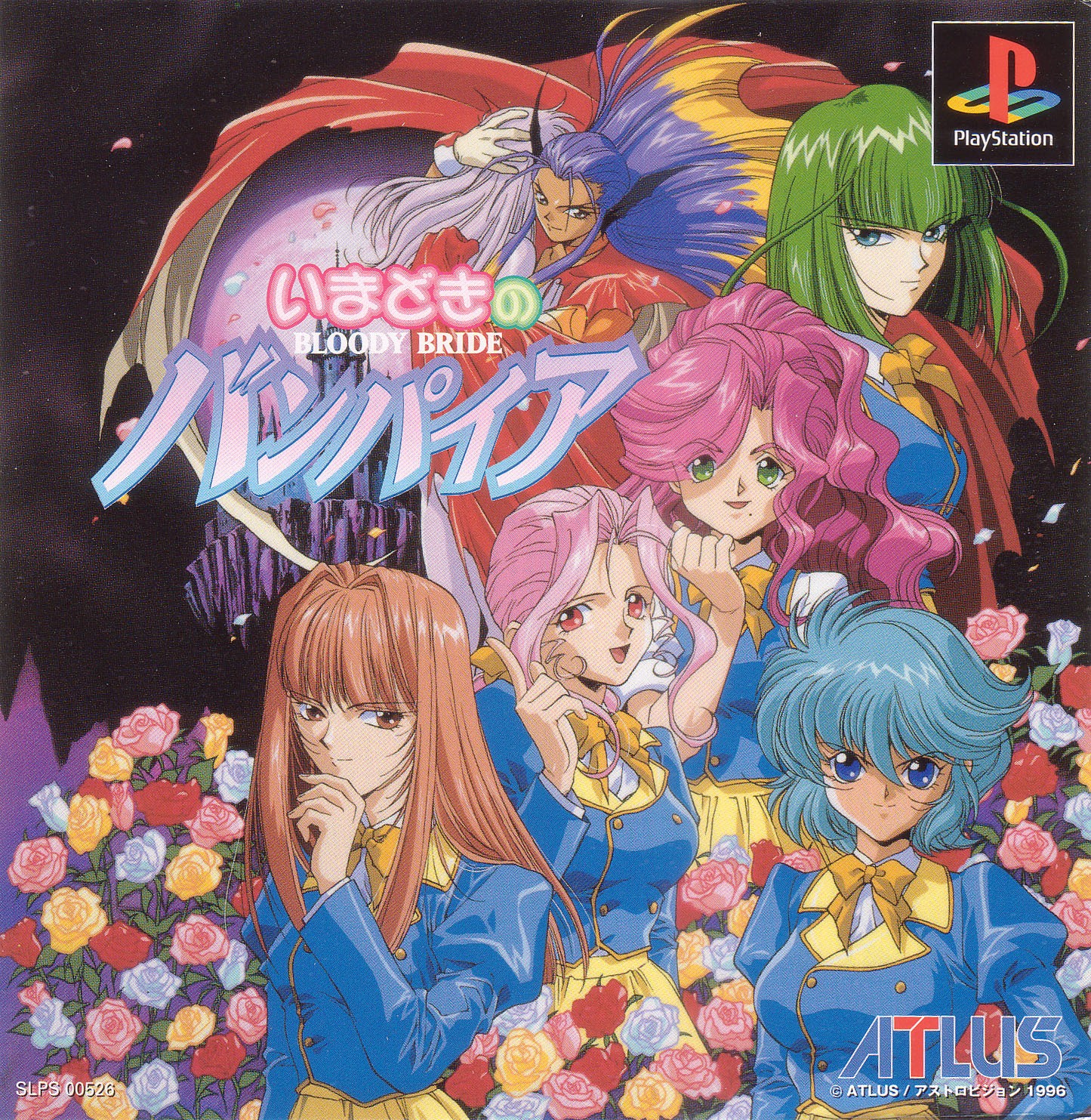 Portada de Imadoki no Vampire: Bloody Bride · JP