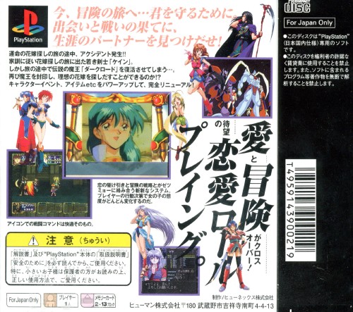 Contraportada de Blue Breaker - Egao No Yakusoku · JP