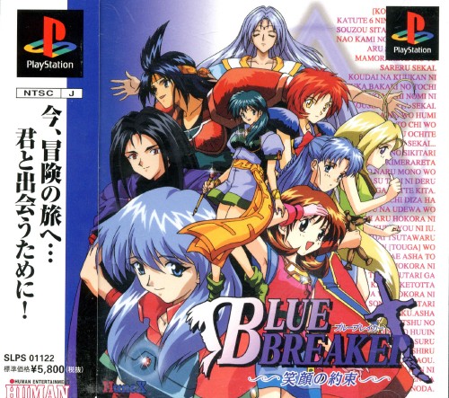 Portada de Blue Breaker - Egao No Yakusoku · JP