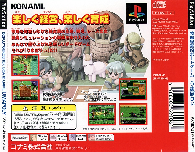 Contraportada de Bokujyoukeieiteiki Board Game Umapoly · JP