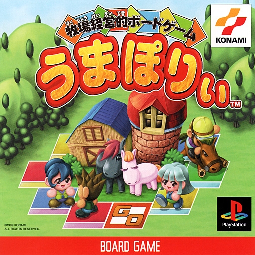 Bokujyoukeieiteiki Board Game Umapoly