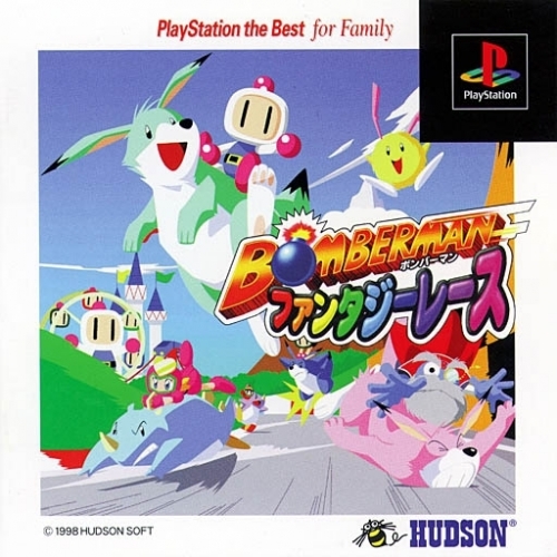 Portada de Bomberman Fantasy Race [PlayStation the Best] · NTSC-J Japón