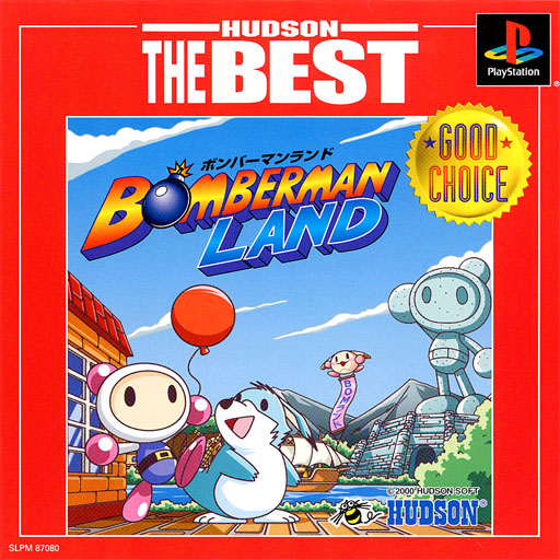 Portada de Bomberman Land [Hudson the Best] · NTSC-J Japón