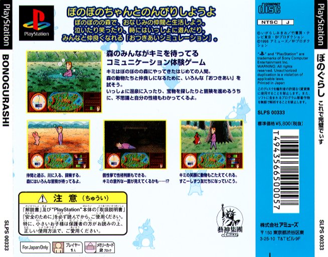Contraportada de Bonogurashi Kore De Kanpeki Disu · JP