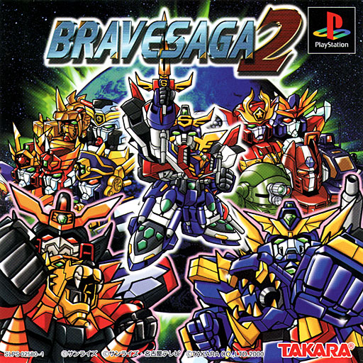 Portada de Brave Saga 2 · JP
