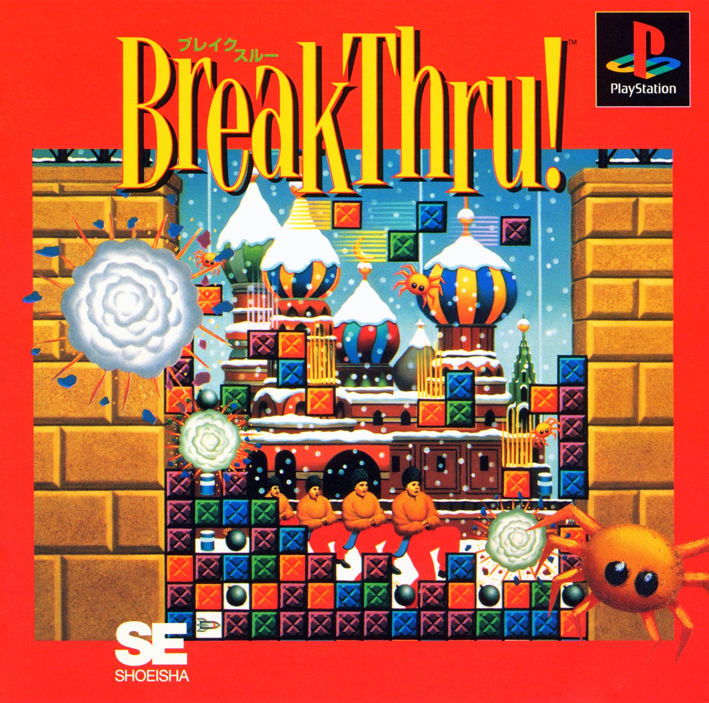 Portada de Break Thru! · JP
