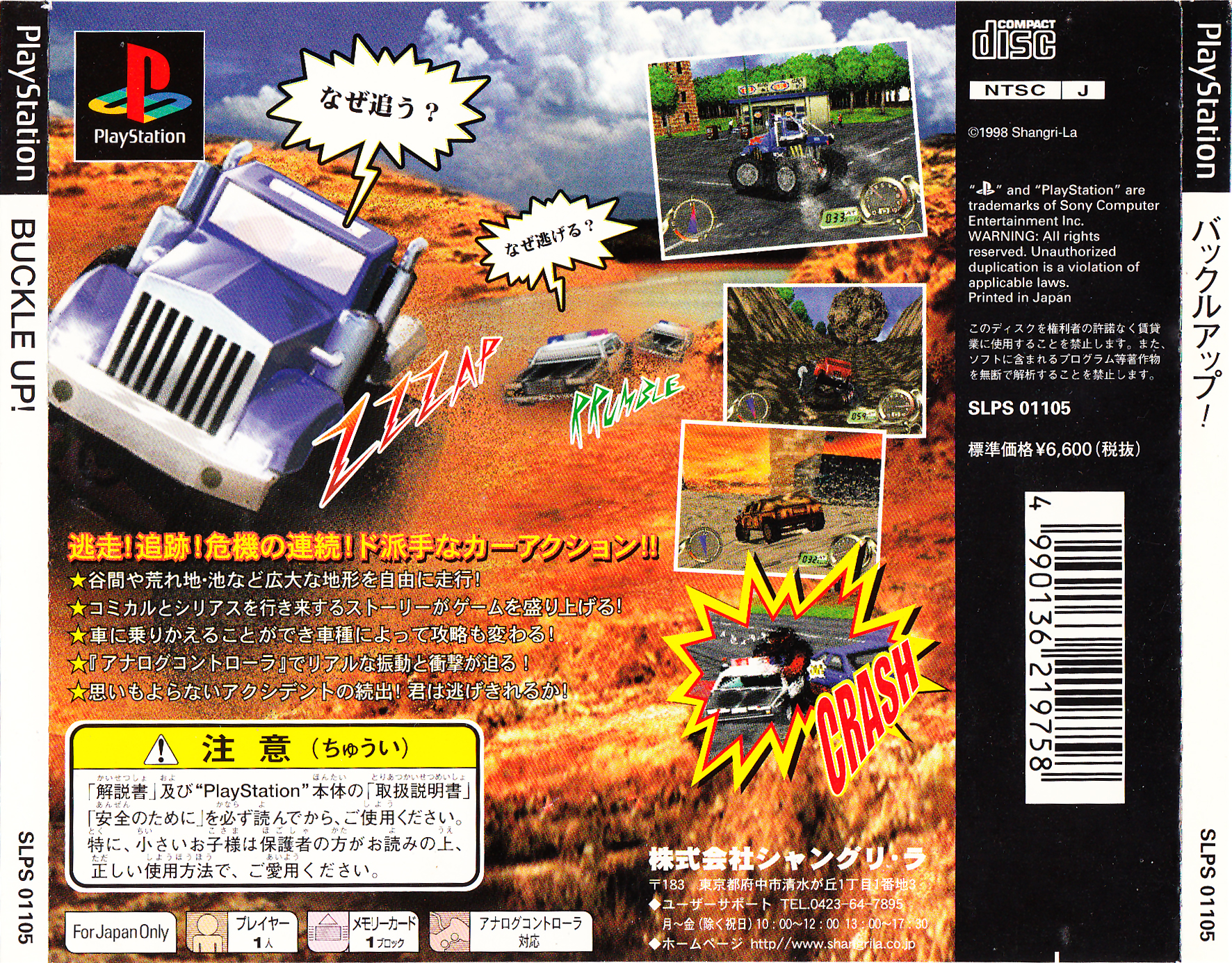 Contraportada de Buckle up! · JP