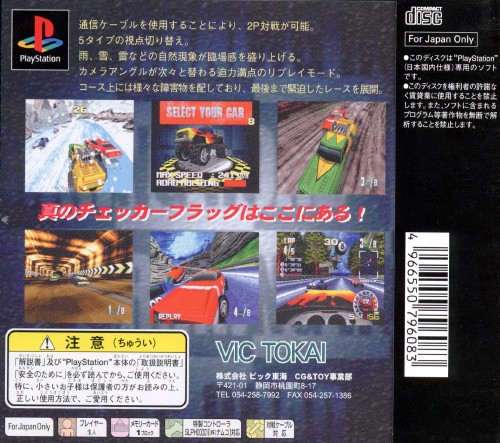 Contraportada de Burning Road · JP