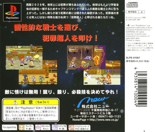 Contraportada de Captain Commando · JP