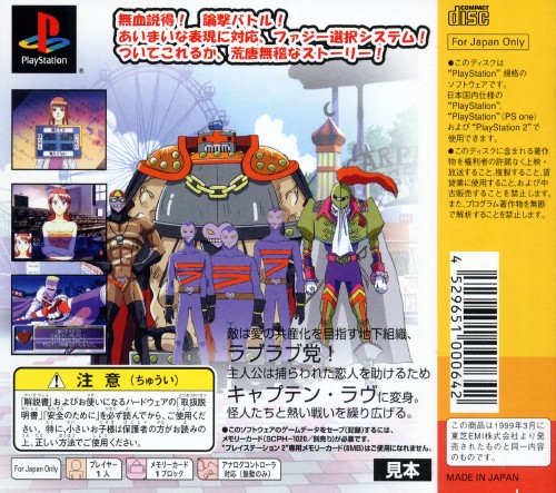 Contraportada de Captain Love [Major Wave Series] · JP