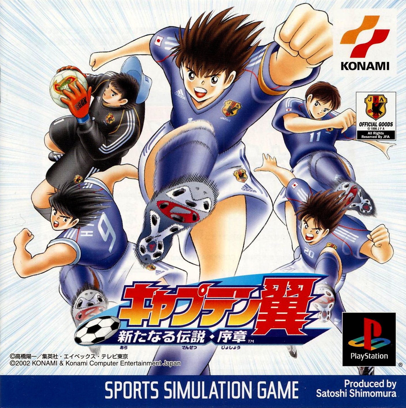 Portada de Captain Tsubasa: Aratanaru Densetsu Josho · JP