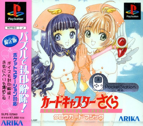 Portada de Cardcaptor Sakura: Clow Card Magic [Limited Edition] · JP