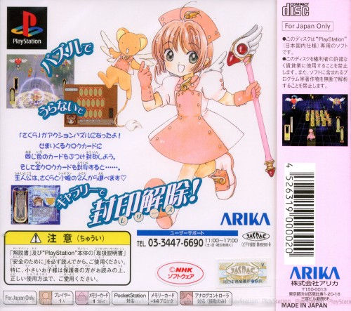 Contraportada de Cardcaptor Sakura: Clow Card Magic · JP