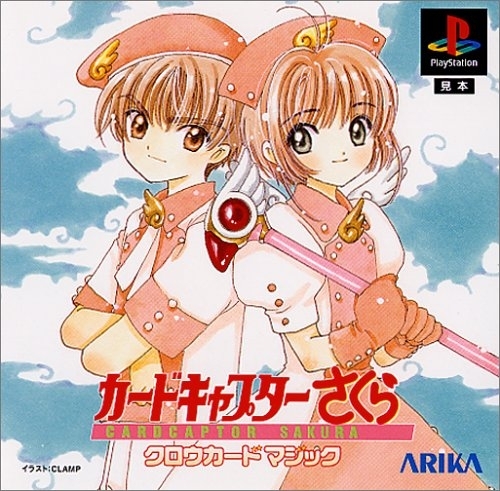 Portada de Cardcaptor Sakura: Clow Card Magic · JP