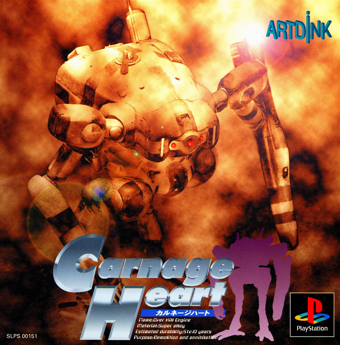 Portada de Carnage Heart · JP