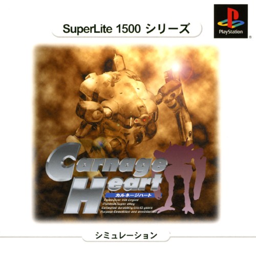 Portada de Carnage Heart [SuperLite 1500 Series] · NTSC-J Japón