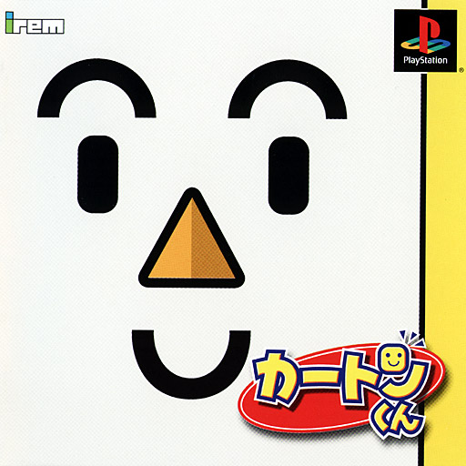 Portada de Carton-Kun · JP