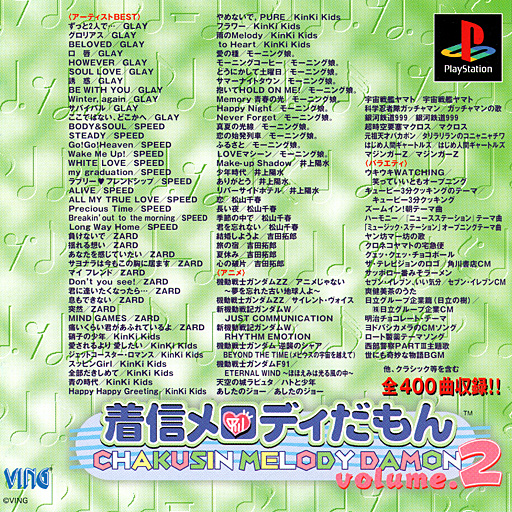 Chakushin Melody Damon Volume.2