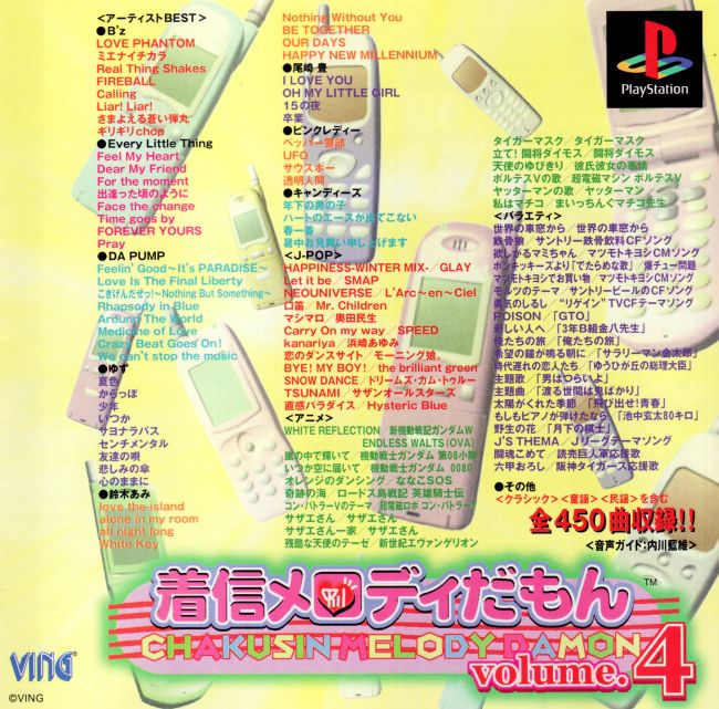 Portada de Chakushin Melody Damon Volume.4 · JP