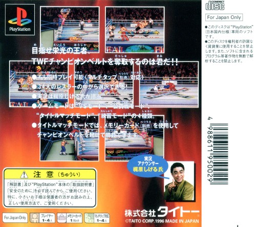 Contraportada de Champion Wrestler - Jikkyou Live · JP