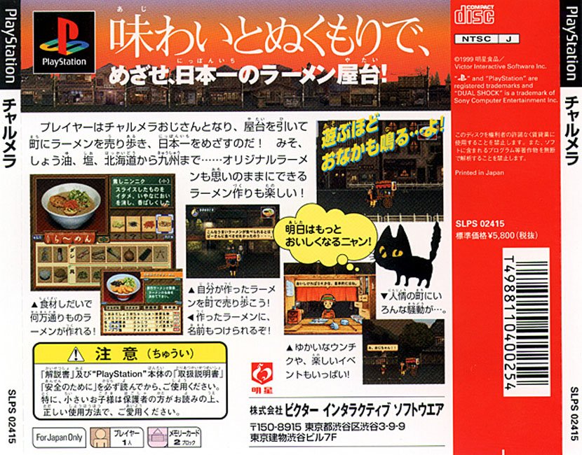 Contraportada de Charumera · JP