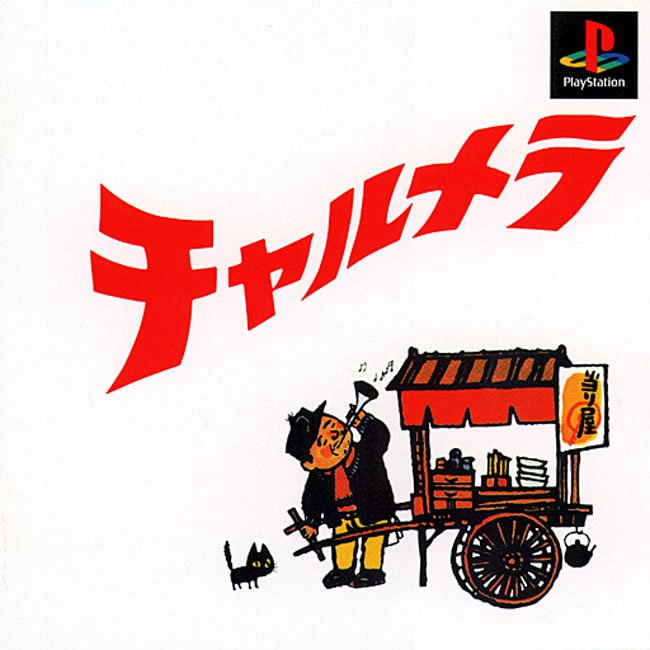Portada de Charumera · JP