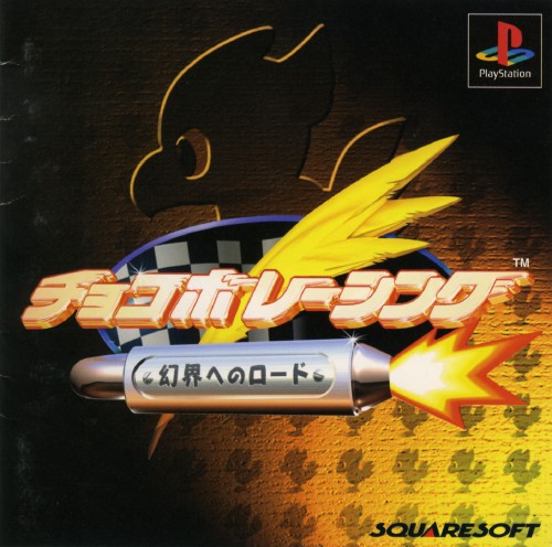 Portada de Chocobo Racing - Genkai e no Road · NTSC-J Japón