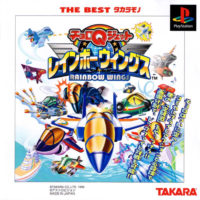 Portada de Choro Q Jet - Rainbow Wings [The Best Takaramono] · NTSC-J Japón