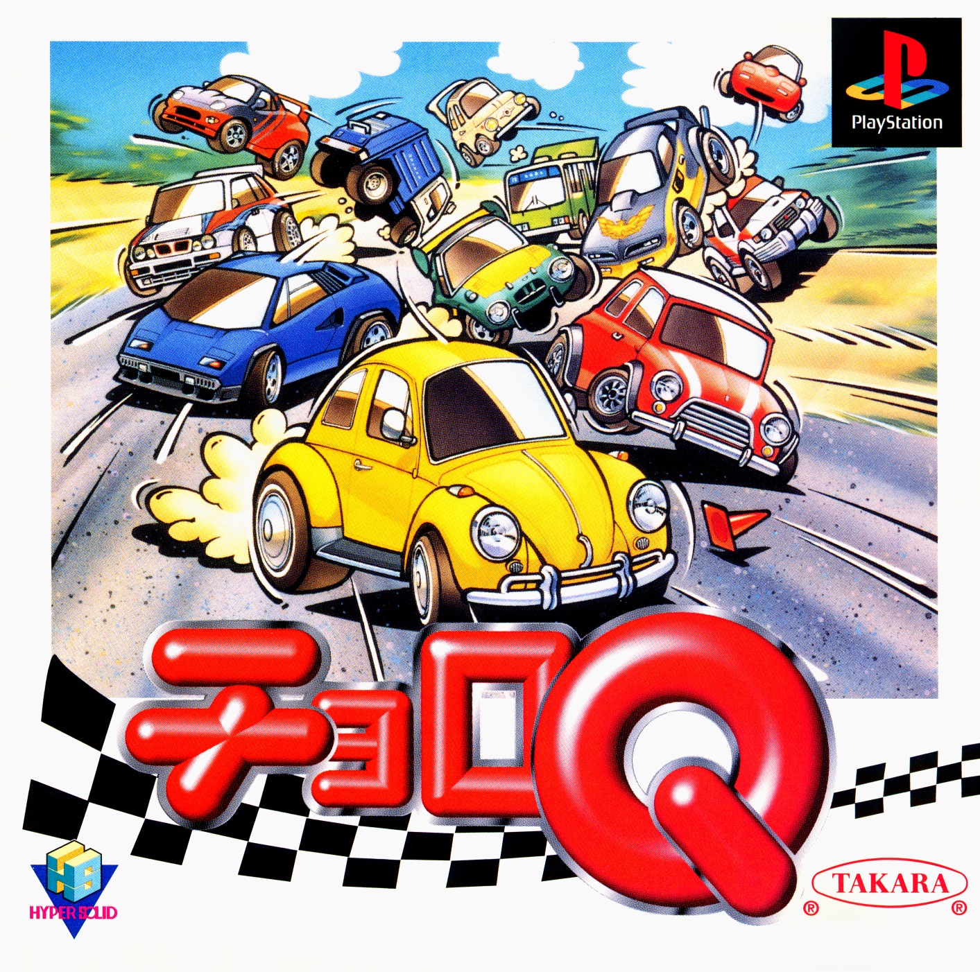 Portada de Choro Q · JP