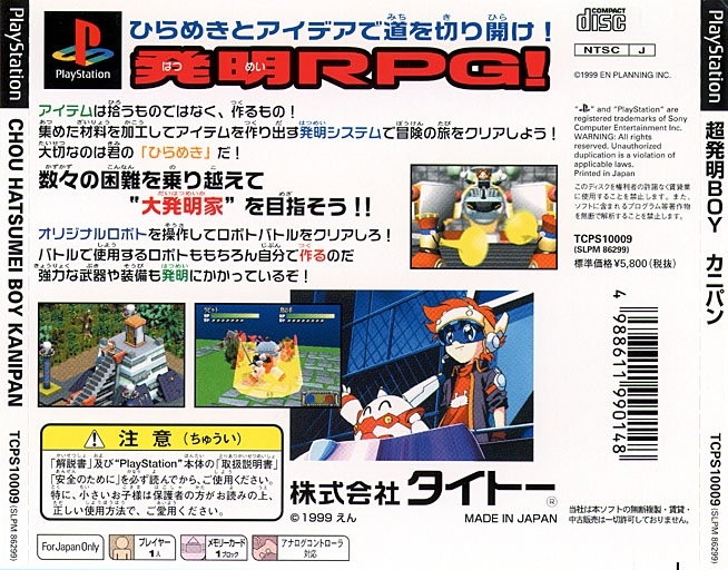 Contraportada de Chou Hatsumei Boy Kanipan - Hirameki Wonderland · JP