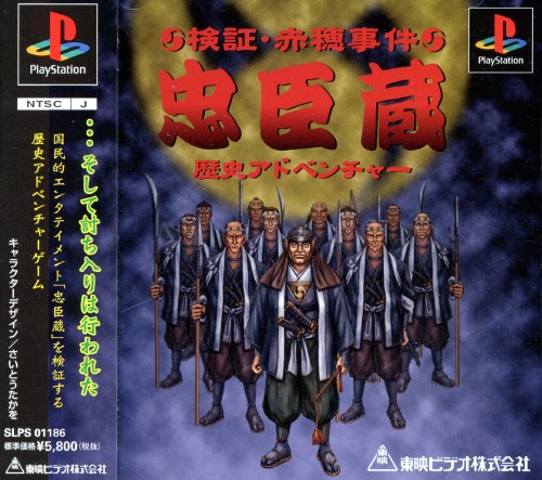 Portada de Chushingura · JP