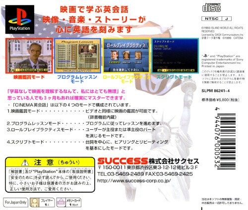 Contraportada de Cinema Eikaiwa - Ai no hate ni · JP