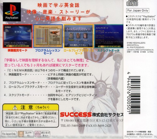 Contraportada de Cinema Eikaiwa - Interceptor · JP