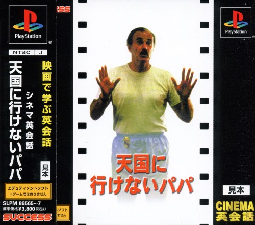 Cinema Eikaiwa - Tengoku ni Ikenai Papa [Reprint]