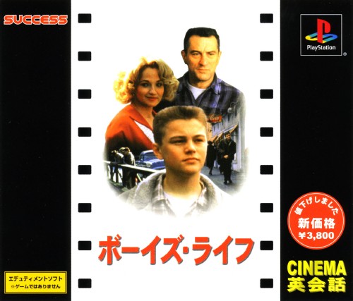 Cinema Eikaiwa - This Boy's Life [Reprint]