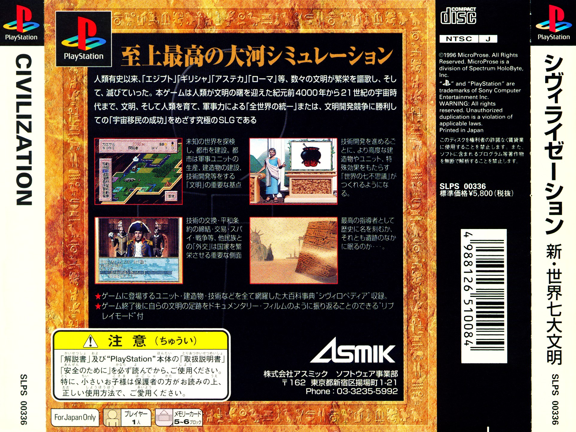 Contraportada de Civilization · JP