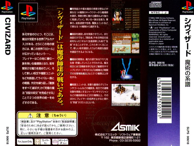 Contraportada de Civizard: Majutsu No Keifu · JP