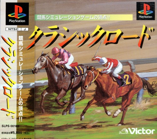 Portada de Classic Road · JP