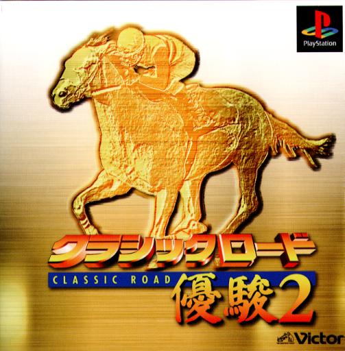 Portada de Classic Road Yuushun 2 · JP