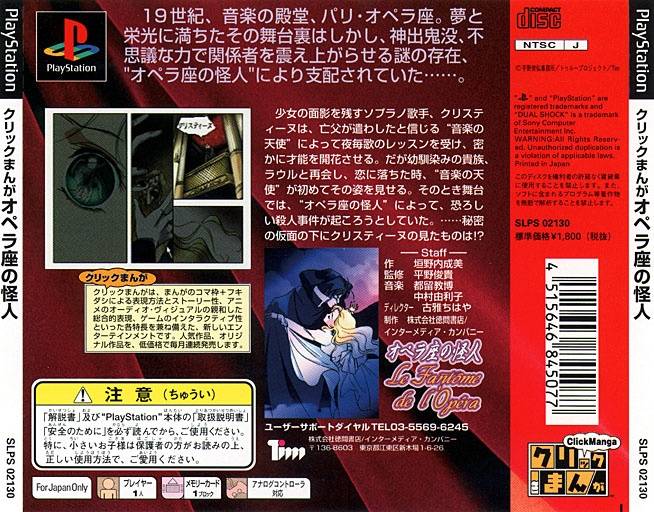 Contraportada de Click Manga - Opera Za no Kaijin · JP