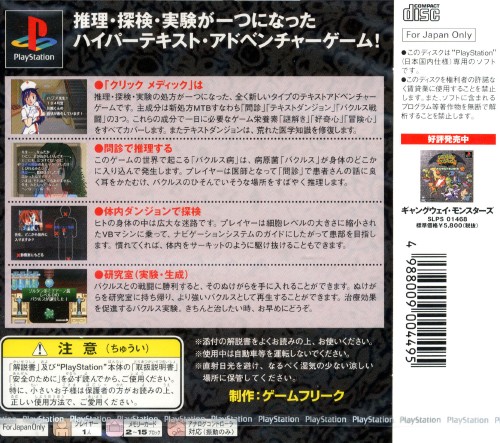 Contraportada de Click Medic · JP