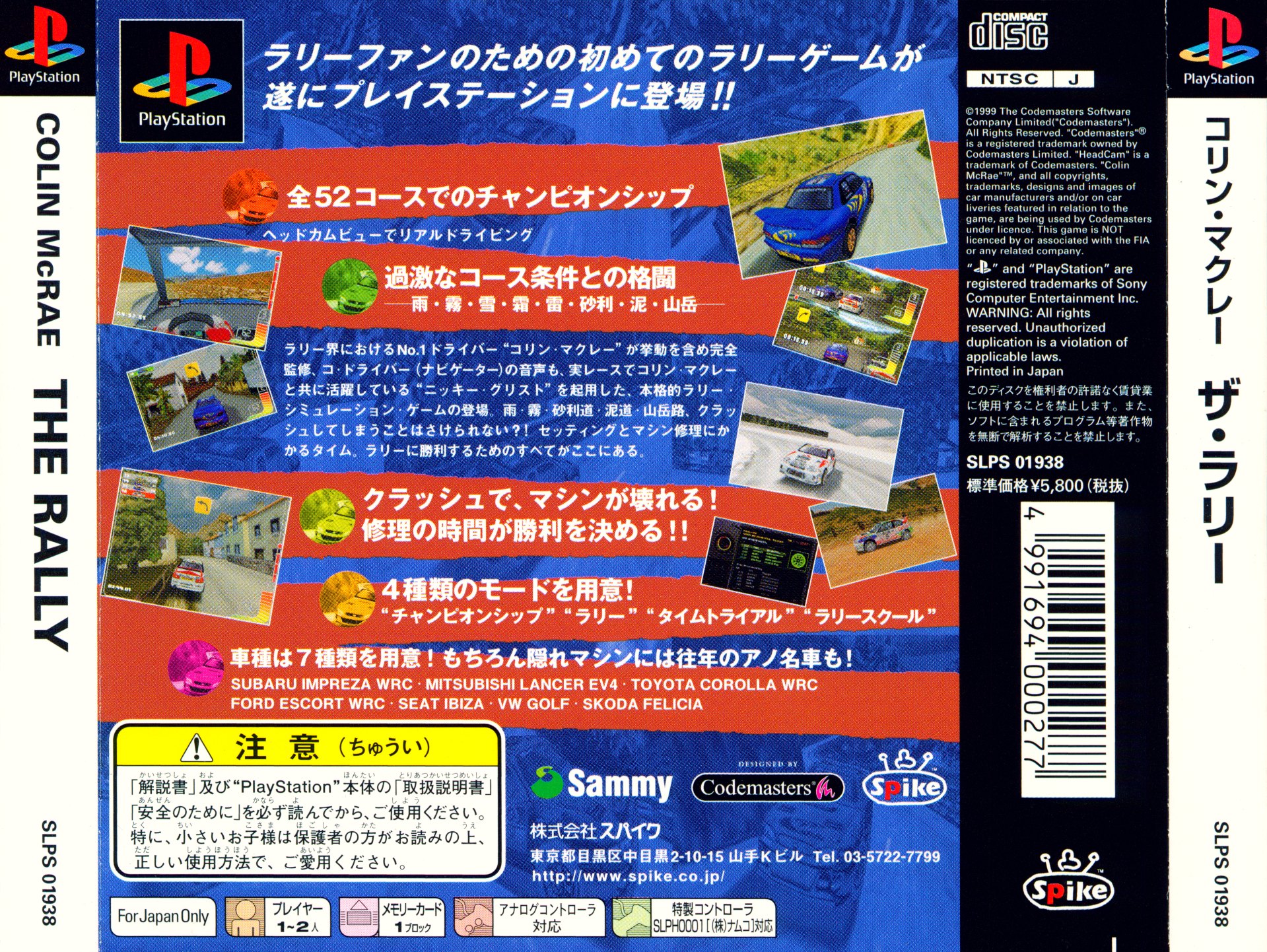 Contraportada de Colin McRae The Rally · JP