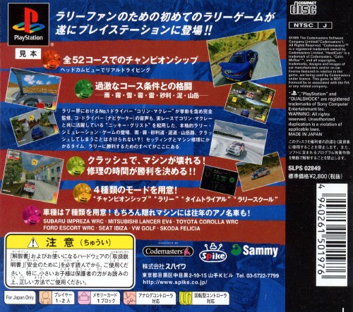 Contraportada de Colin McRae The Rally [Spike Library] · JP